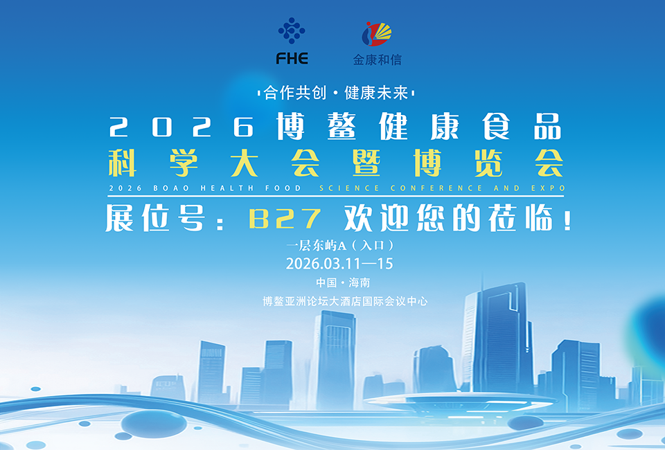 FHE2026 Bisitarien Gida | Jinkang Hexin erakusketari buruzko informazio orokorra, B27 standak zure bisitari ongietorria ematen dio