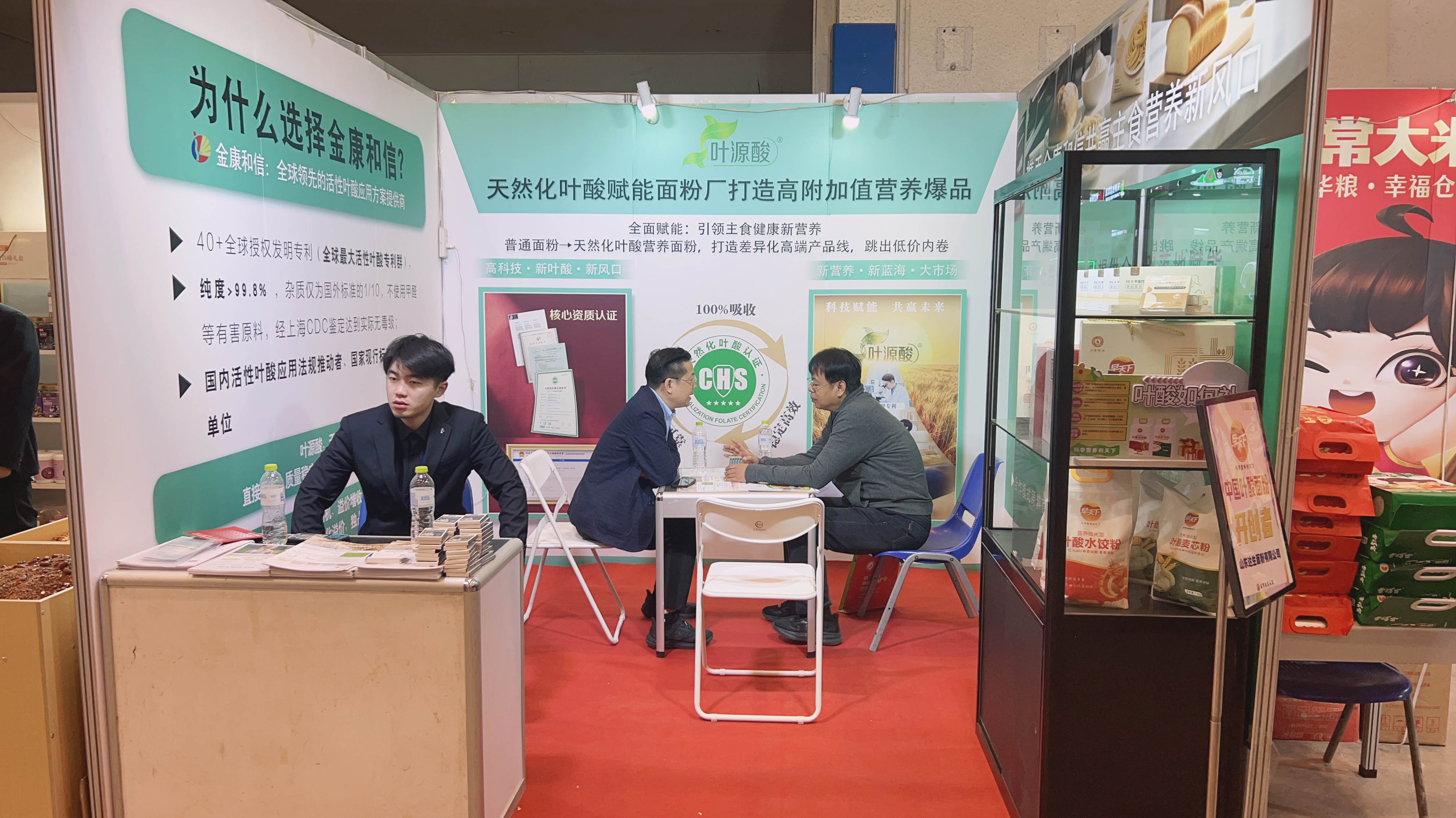 Grain Expo Fokua | Irinaren industrian joera berria! Jinkang Hexin Magnafolate Elikagai oinarrizko elikagaiei hasierako lerroan irabazten laguntzen die