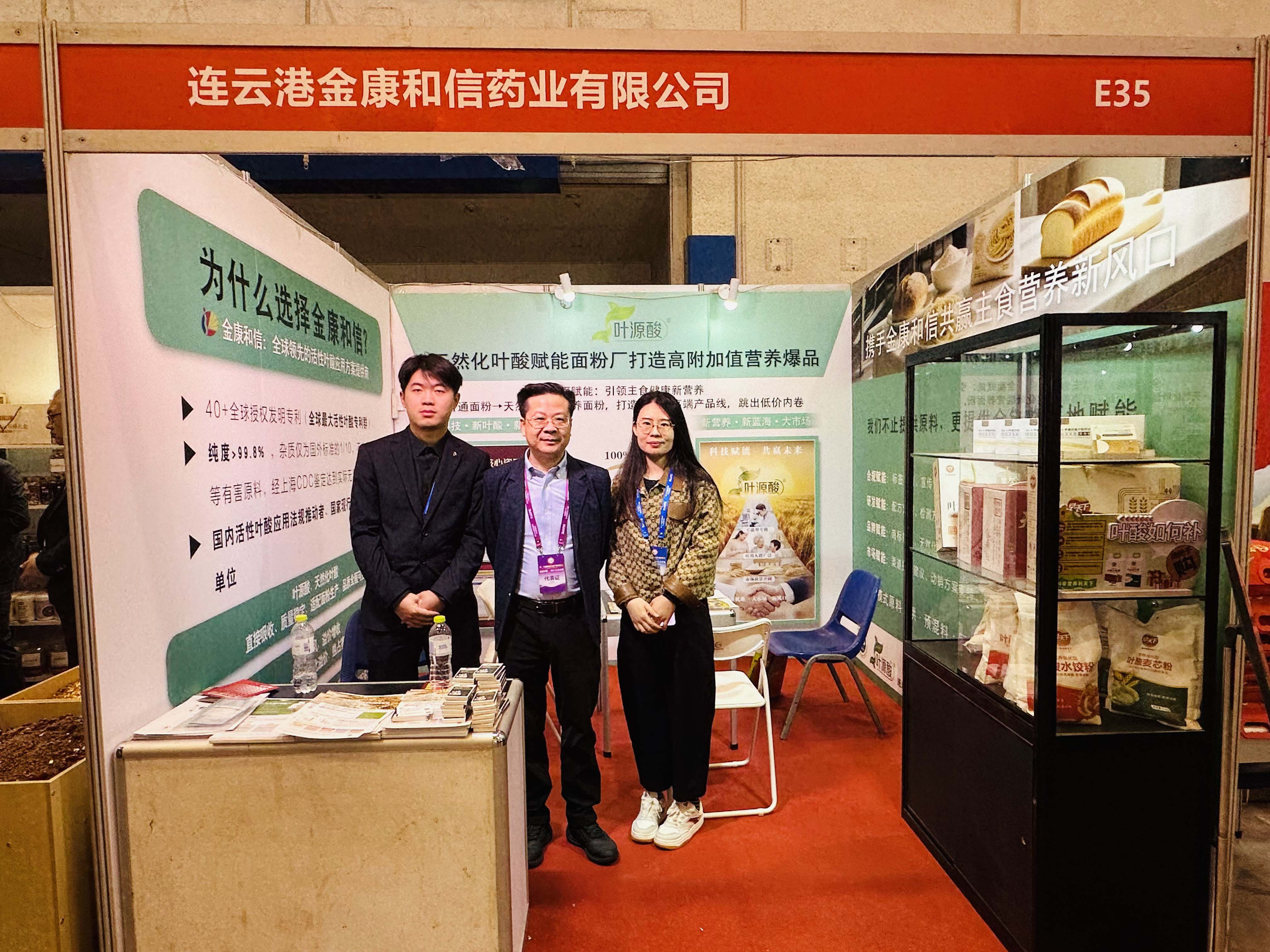 Ondorio arrakastatsua | Jinkang Hexin Qingdao Grain Expo-n distira egiten du, Magnafolatoak Elikagai oinarrizkoen elikaduraren etorkizuna argitzen du