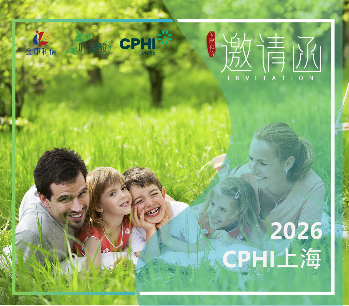 Magnafolatoa CPHI China 2026-n erakutsiko da: naturalizazio folatoa elikagai osagarrietarako onartua